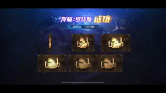 Download Video: 【降临：罗特斯】降临：你麻了