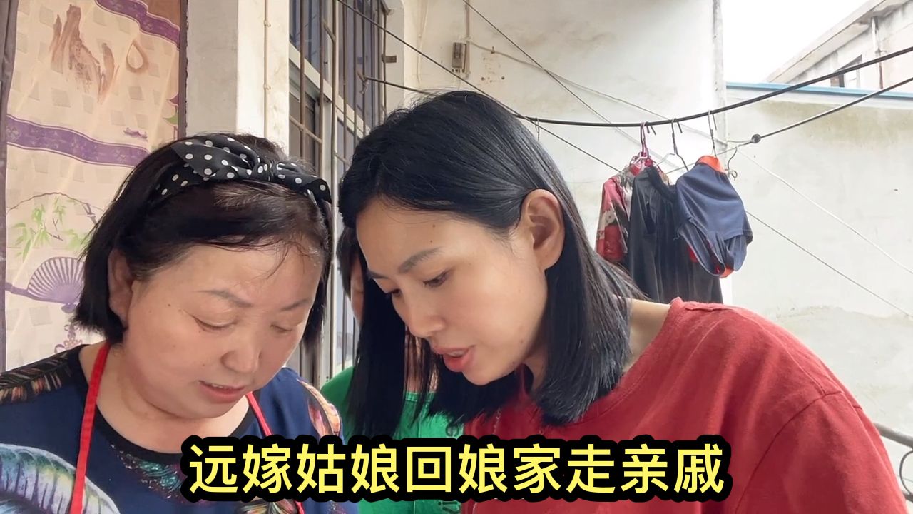 [图]远嫁女儿回娘家，先去三姨家走亲戚，忘不了在苦难处拉我一把的人