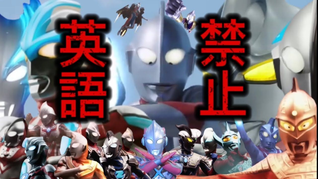 奥特曼op主题曲串烧,但是唱到英语就切歌