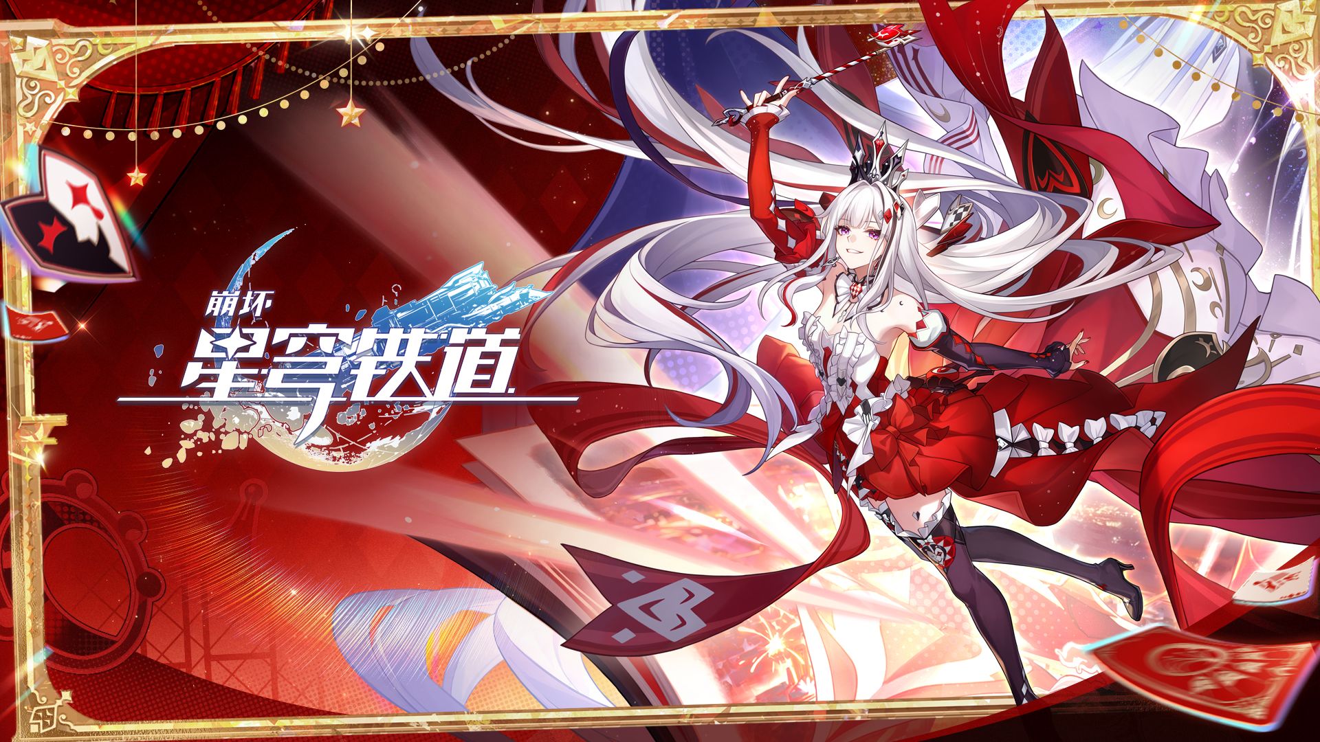 《崩坏：星穹铁道》阿哈时刻：「星神★阿哈」