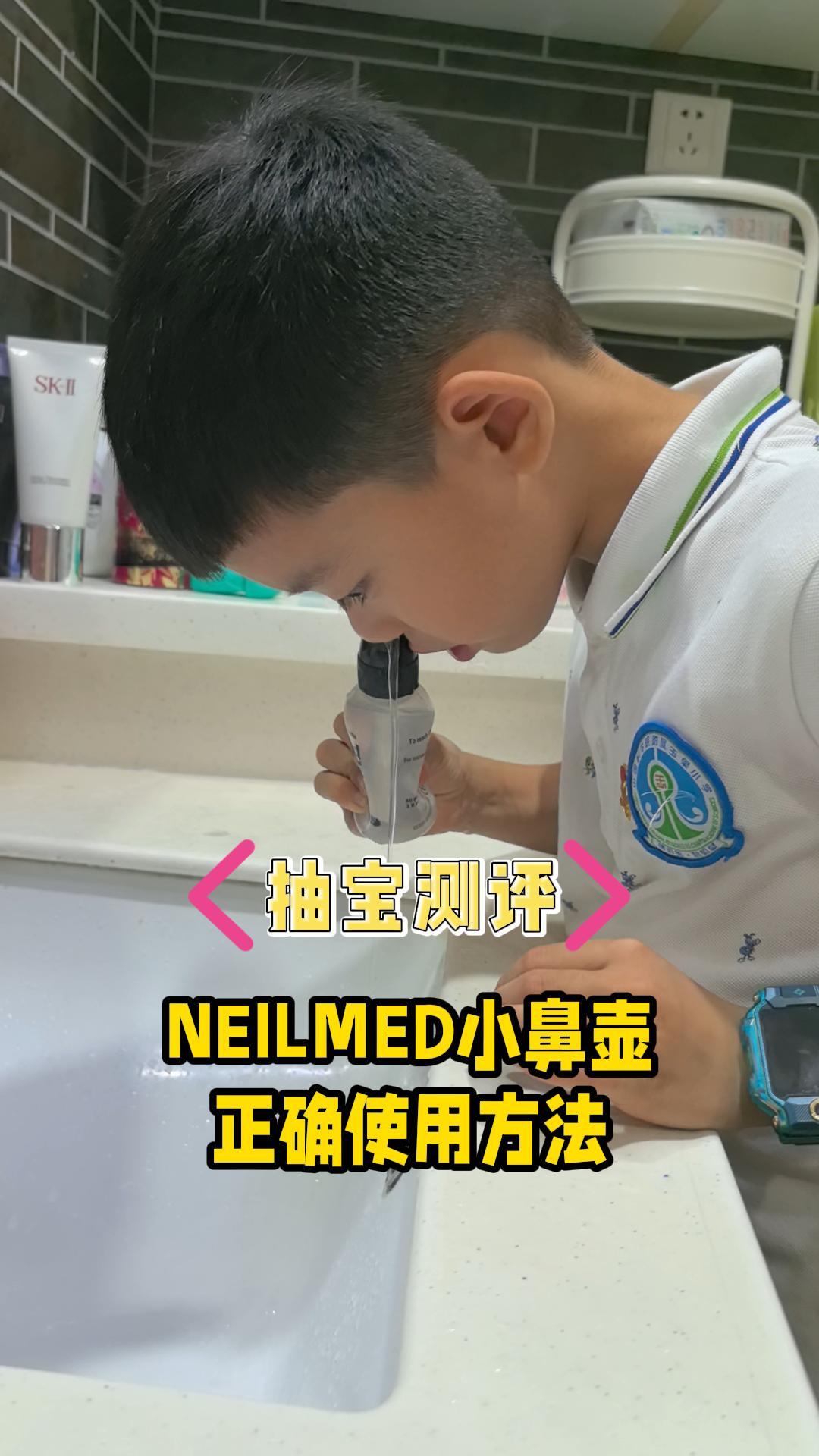 NEILMED的小鼻壶怎么用?这个细节要知道!哔哩哔哩bilibili