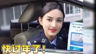 快过年了！照顾好自己！
