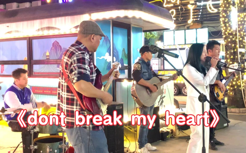 [图]《dont break my heart》~歌手娜娜主唱～变态鼓手文锅弹主音吉他～即兴暴走一族南宁百益上河城路演记录～2021年12月2日