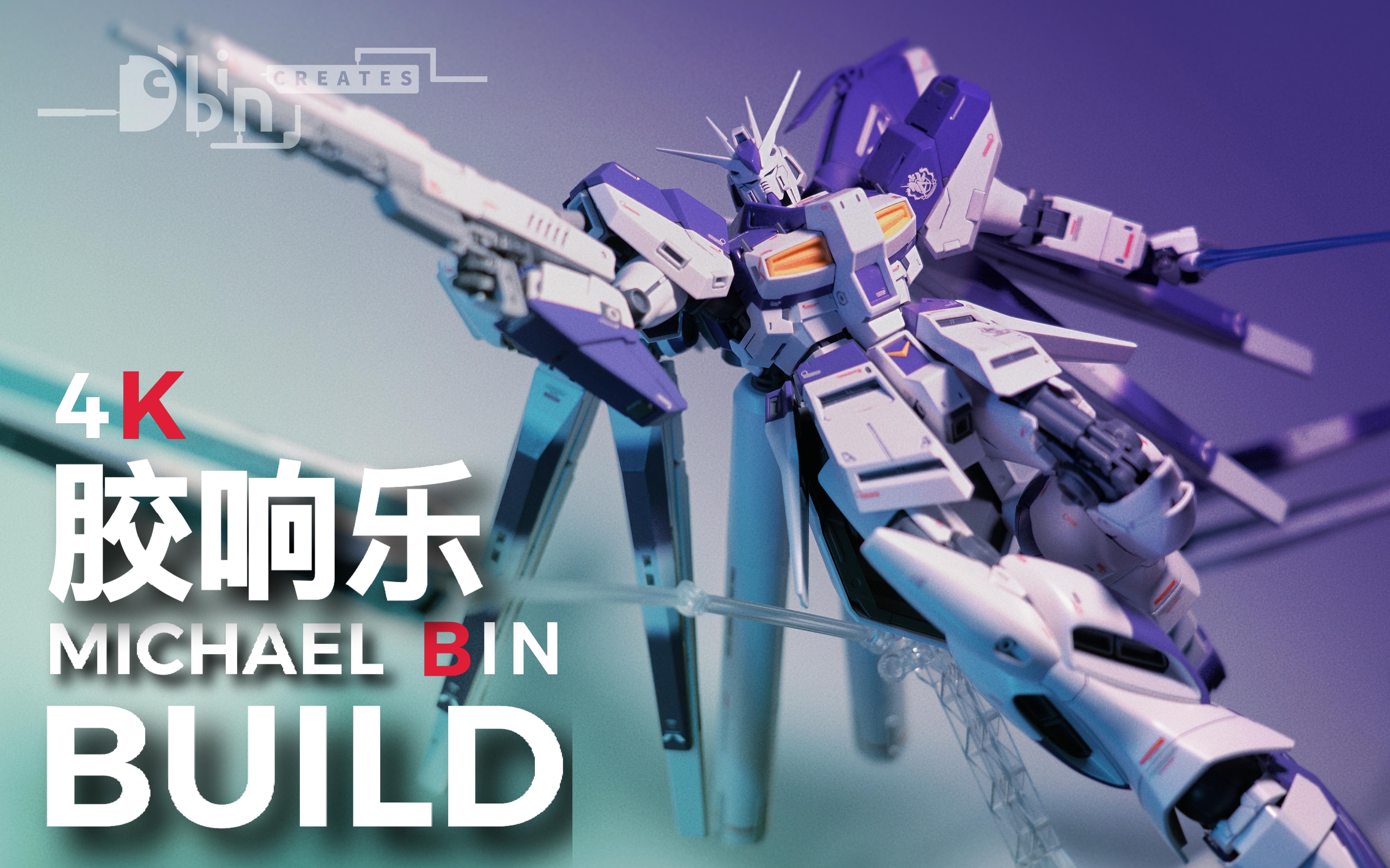 mg卡版海牛高达解压拼装