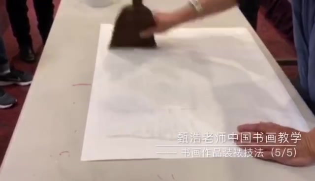 [图]【甄浩老师中国书画教学】书画作品装裱技法（5）