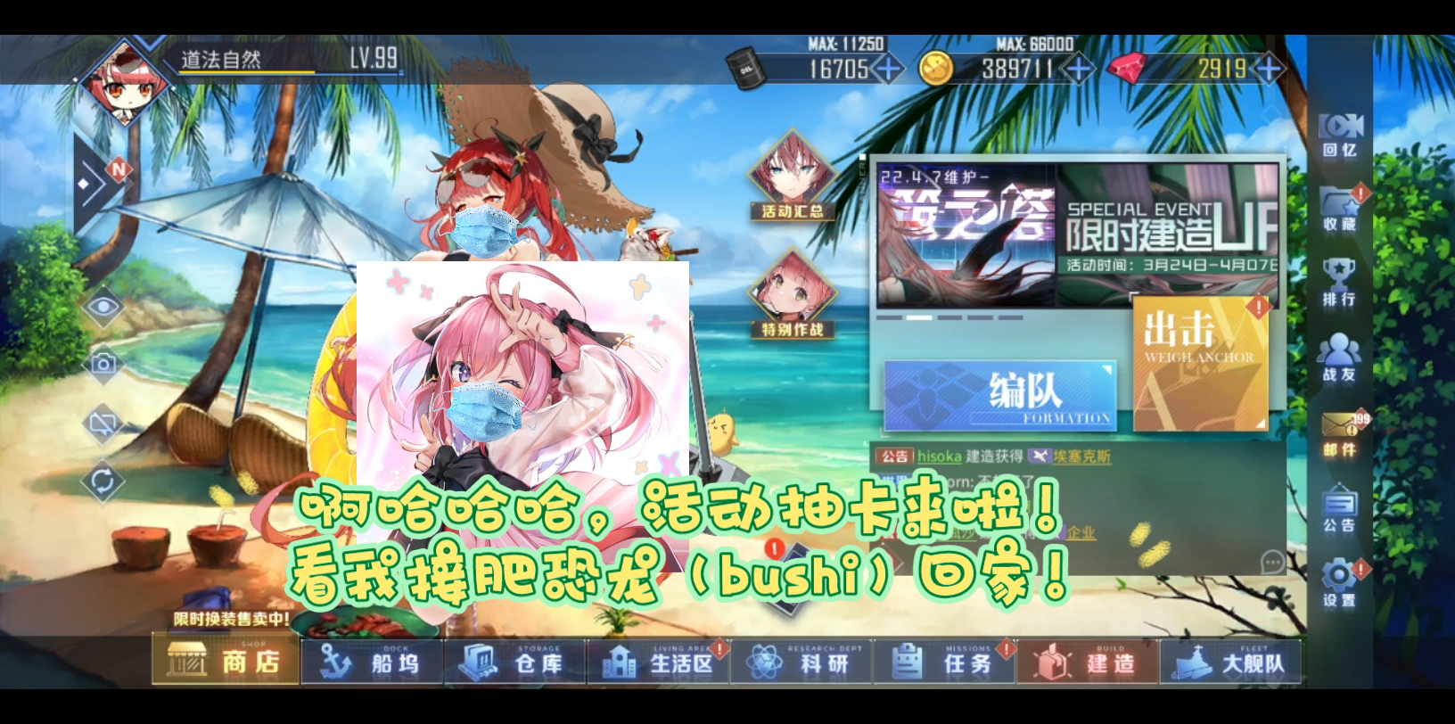 活动作品碧蓝航线新活抽卡接肥恐龙回家