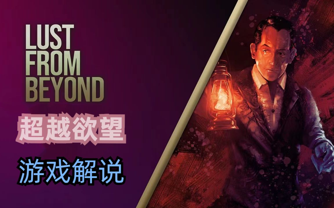 [图]《Lust from Beyond》超越欲望 第七章