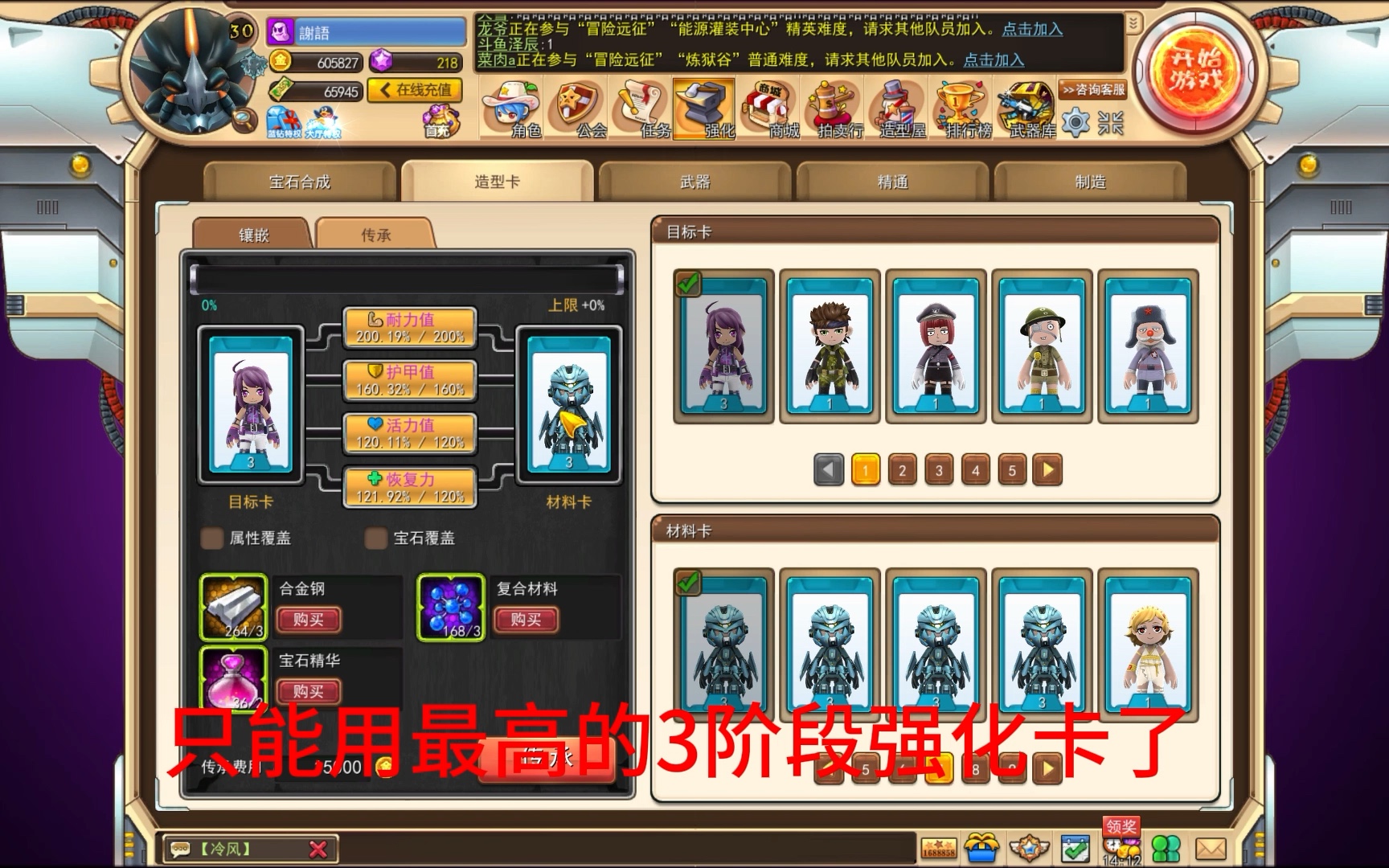 创想兵团2远征教学