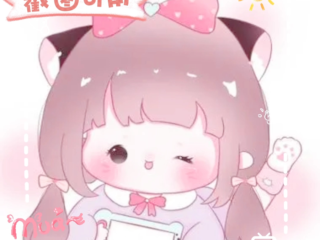 可以画出来,可以拿来截图当头像,嘻嘻,请见谅,随便做的,请勿喷!