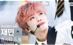 Télécharger la video: 哈基米哈基米，钓粉有自己的星之卡比｜230625SBS人气歌谣NCTDREAM broken melodies 罗渽民4K横屏直拍