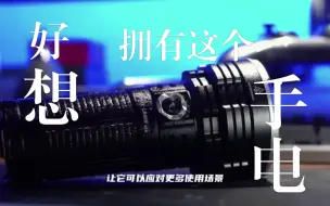 Download Video: 强光手电Fenix LR40R V2.0，一款让男人尖叫的手电