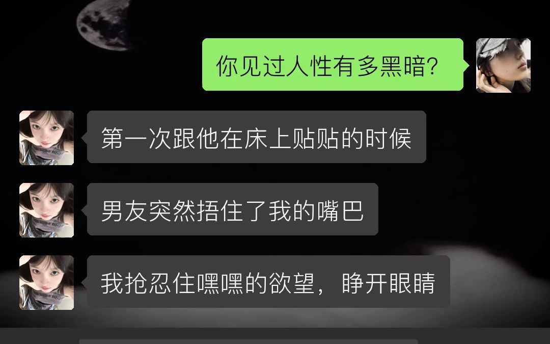 [图]嘘别说话，楼下有人 /多重反转 可冲！《夜半反转》