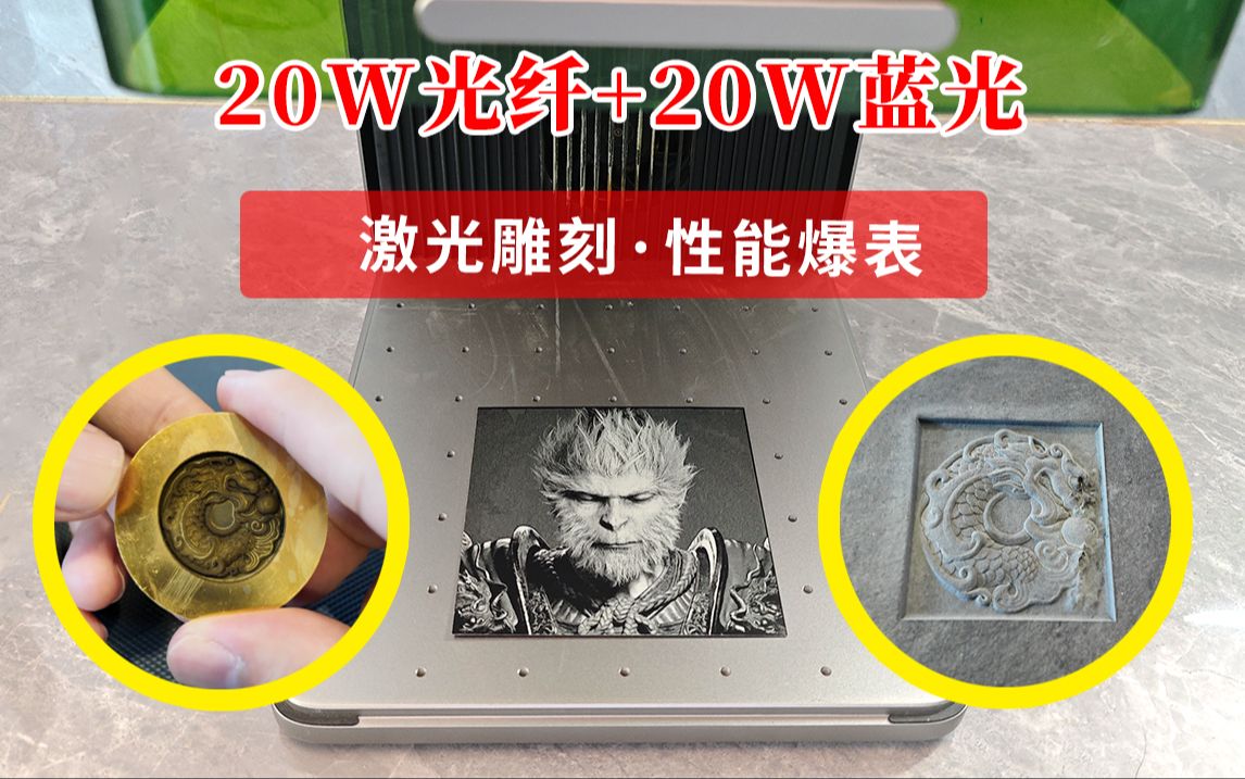 离了个大谱！性能爆炸的xTool F1 Ultra 激光雕刻机开箱测评！-大鱼DIY-大鱼DIY-哔哩哔哩视频