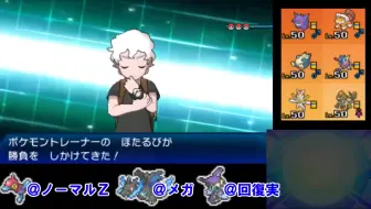ヤンキーに呑まれた者もまた ヤンキーになるのだ ポケモンusum ウルトラサン ウルトラムーン 哔哩哔哩 Bilibili
