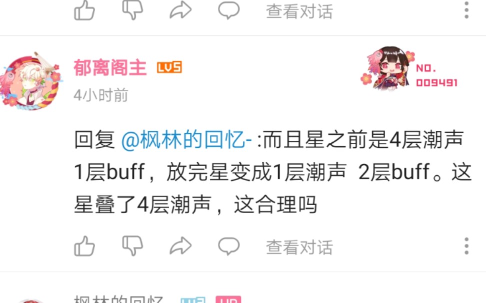 阴阳师永生之海，星灭叠潮声？云玩家竟是我自己⊙▽⊙