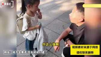 Video herunterladen: 看到心爱的女儿受伤，爸爸刚要发怒，问清缘由后哭笑不得