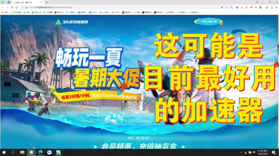 盘点目前市面上最好用的加速器网络游戏热门视频