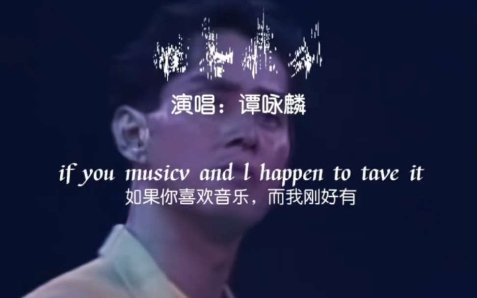 歌曲《难舍难分》描述了一段难以割舍的感情.