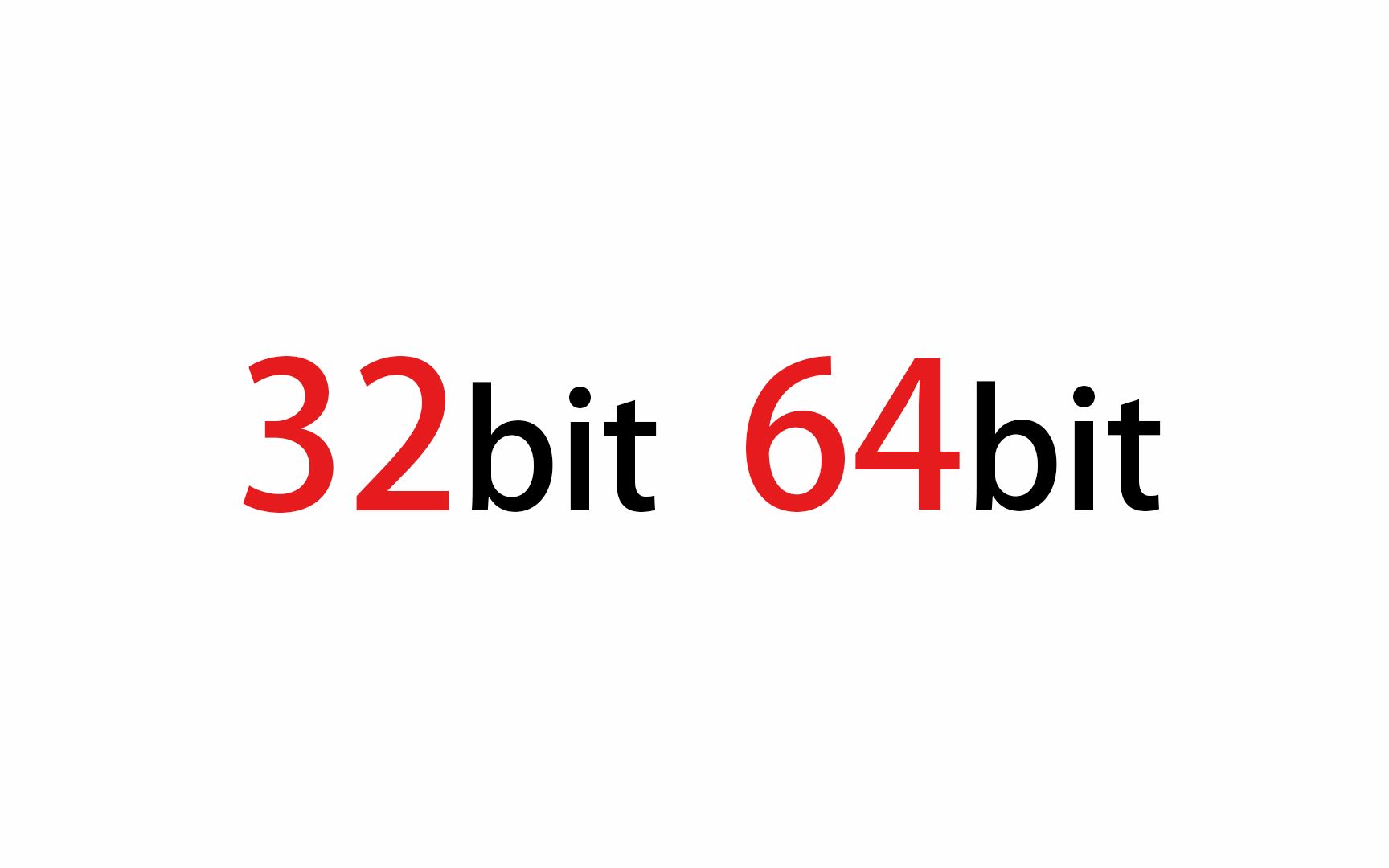 32位和64位的电脑系统,到底有啥差别?又该如何查看位数呢?