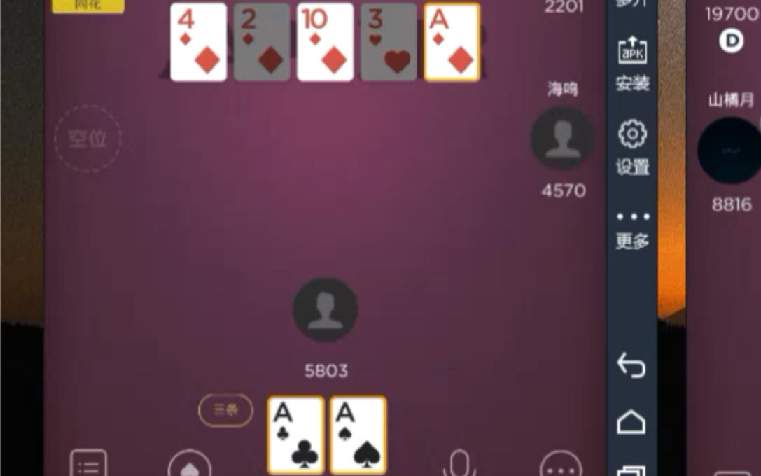 德州扑克 德扑圈 hhpoker 1020/50100双开视频,aa死