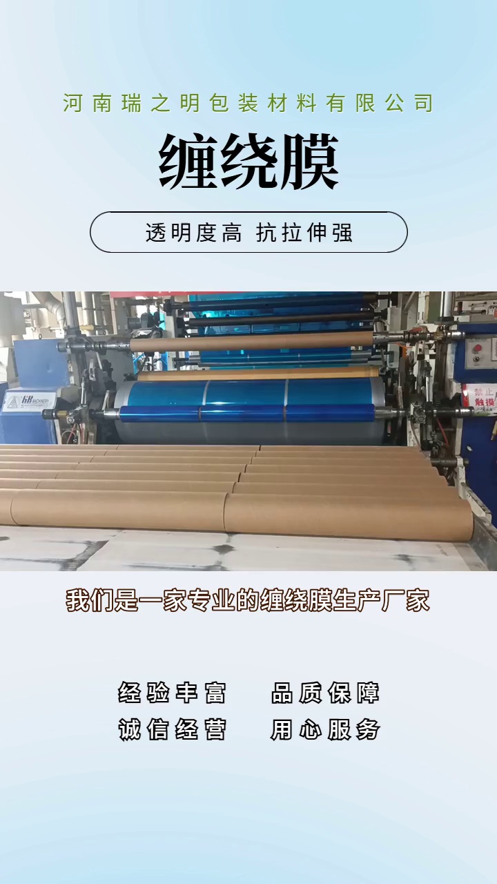 黑色缠绕膜 #黑色缠绕膜生产厂家 #黑色缠绕膜定制 #缠绕膜定制