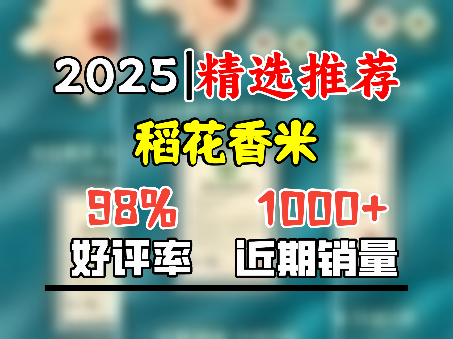 长寿山 2024年新稻谷 东北大米富硒有机稻香米延寿粳米送礼年货节 10斤哔哩哔哩bilibili