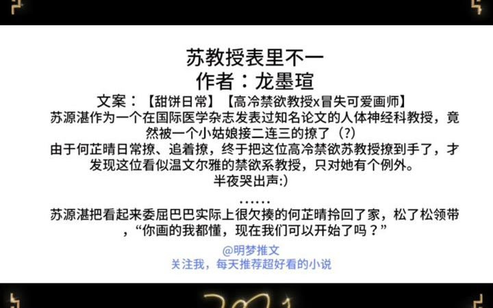 超好看高冷禁欲男医生、教授的言情小说推荐!欢迎来补充!哔哩哔哩bilibili