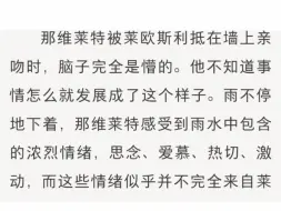 Скачать видео: 【狱审】那维莱特被莱欧斯利抵在墙上亲吻，“怎么不说话了……嘴明明这么软……”～《狱审情绪》LOFTEຼR(老福特)໌້ᮨ