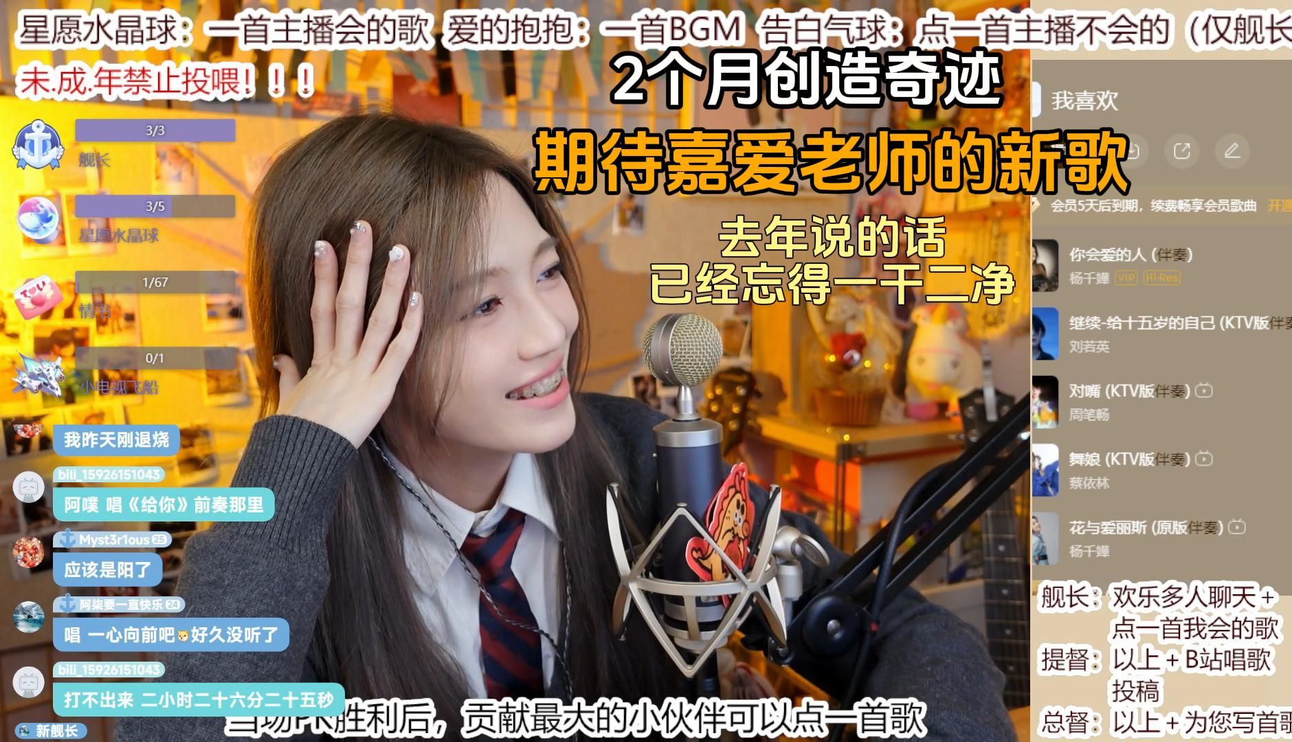 【易嘉爱】粉丝好心提醒嘉爱曾立下flag:今年6月7日生日会出新歌