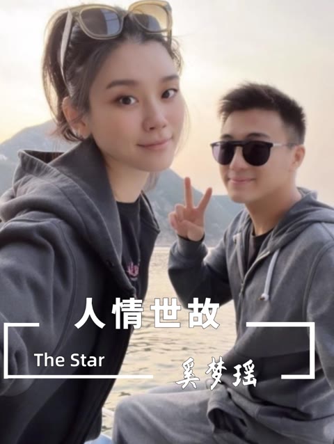 奚梦瑶教何猷君人情世故,高情商守护丈夫尊严,可爱多金的恋爱脑