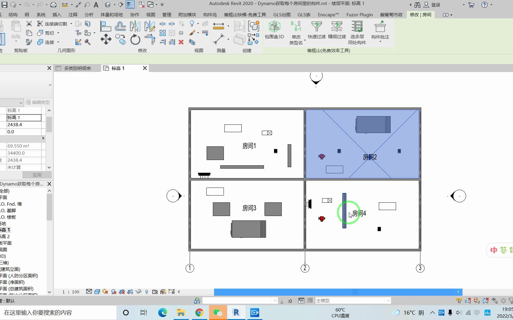 Revit明细表统计各个房间内的所有设备哔哩哔哩bilibili