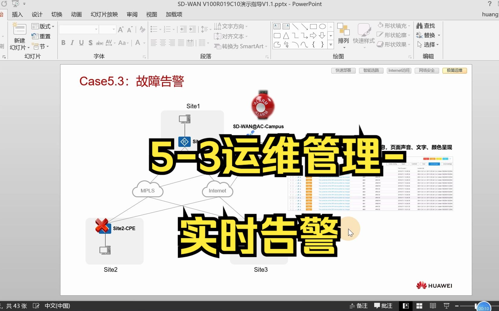 53运维管理实时告警哔哩哔哩bilibili