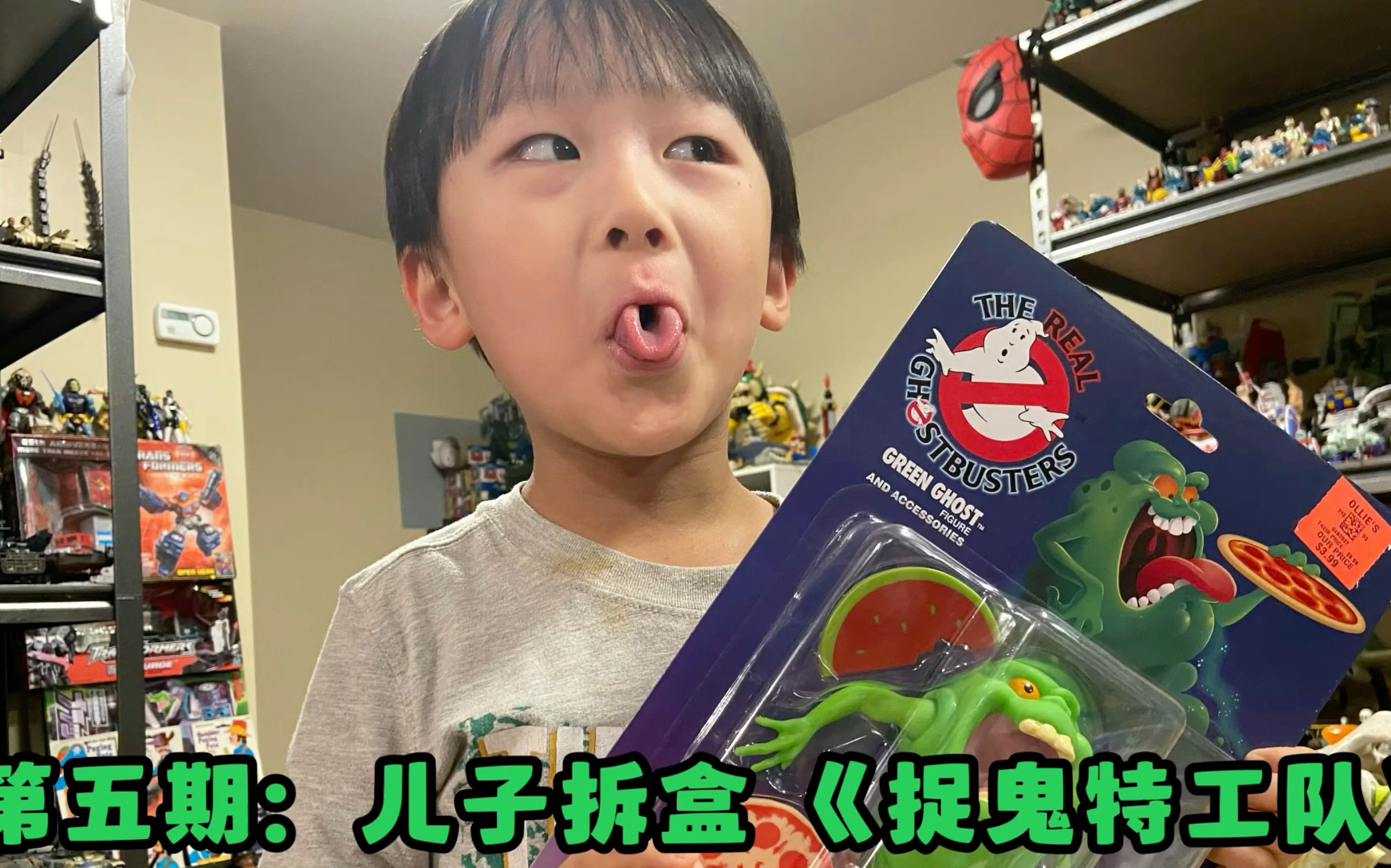 [图]第五期：儿子拆盒 《捉鬼特工队》 绿鬼Son unboxing Ghost Buster Green Ghost