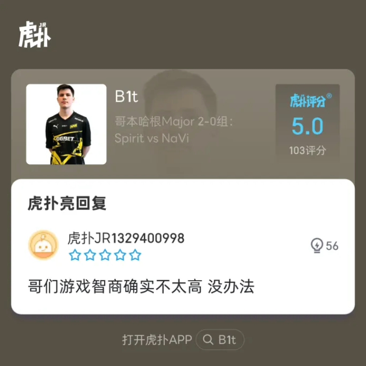 major:绿龙2-1navi ,虎扑现状