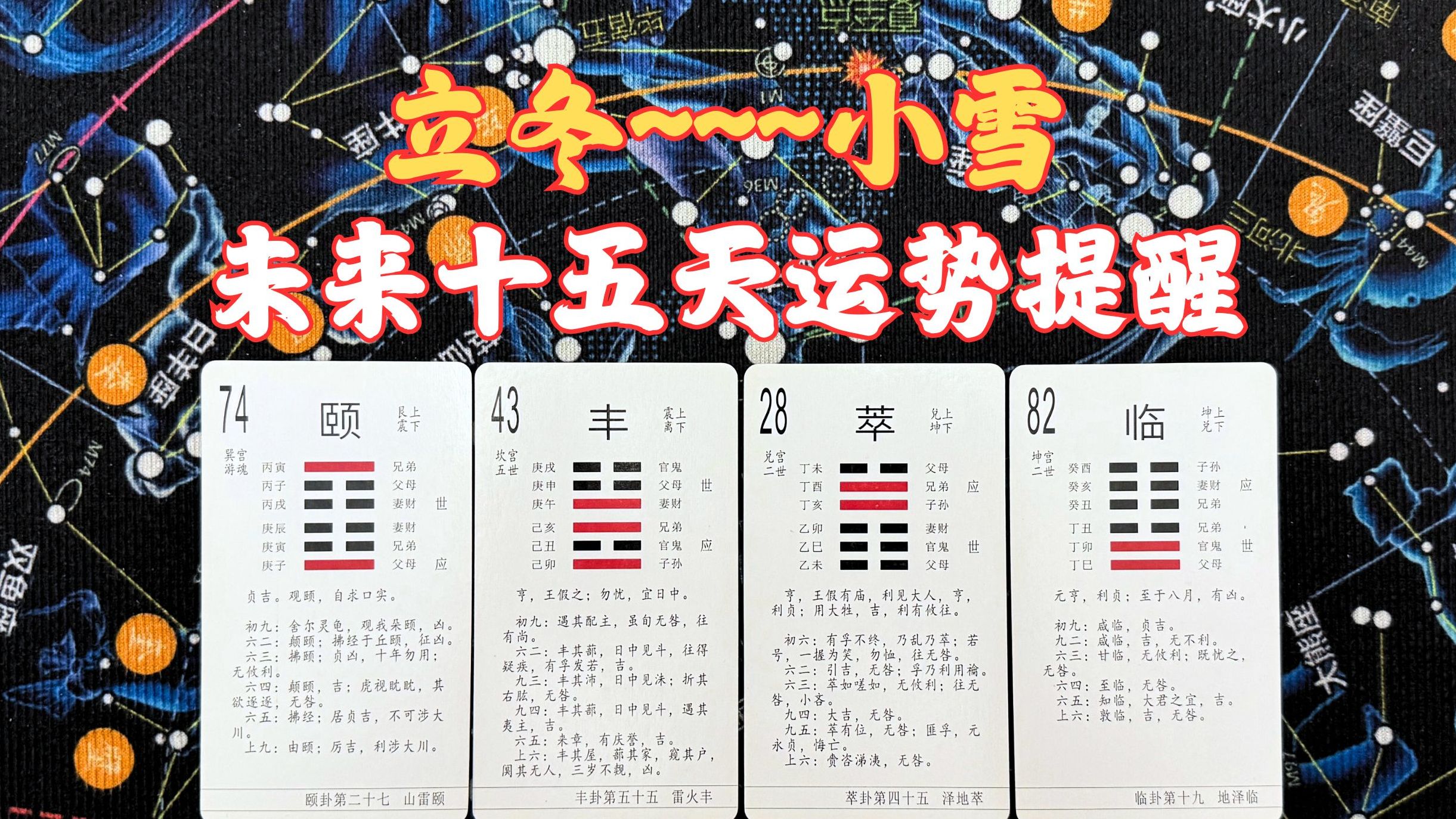 十二生肖立冬之后运势(立冬转运的生肖)