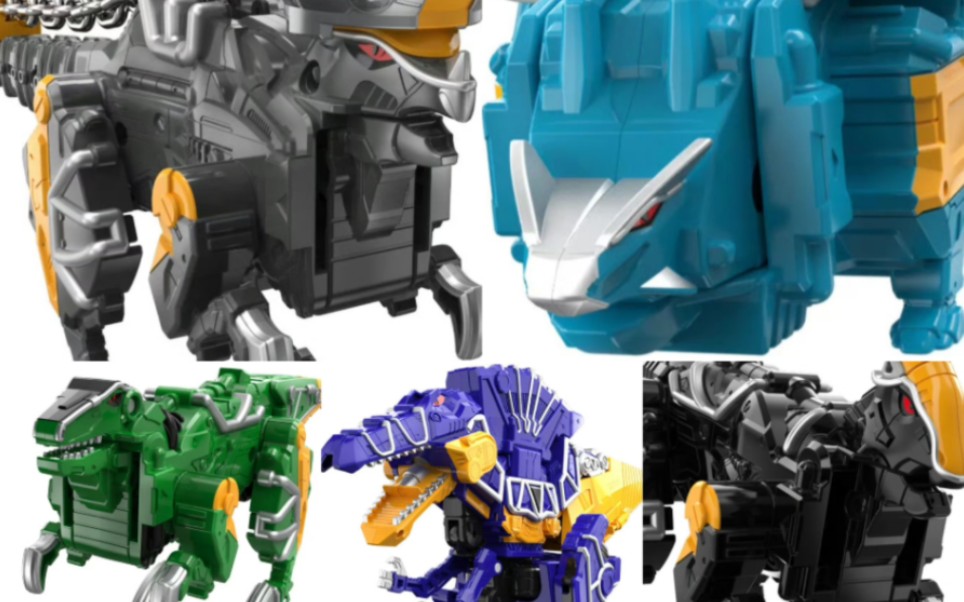 10周年玩具复刻!兽电战队 dx零号棘龙 四大兽电龙武装套装