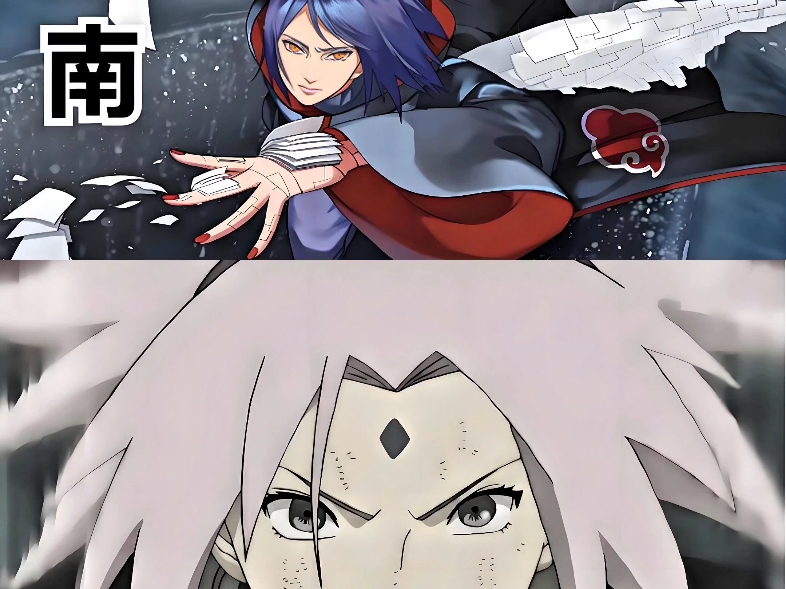 小南和小樱哪个厉害些