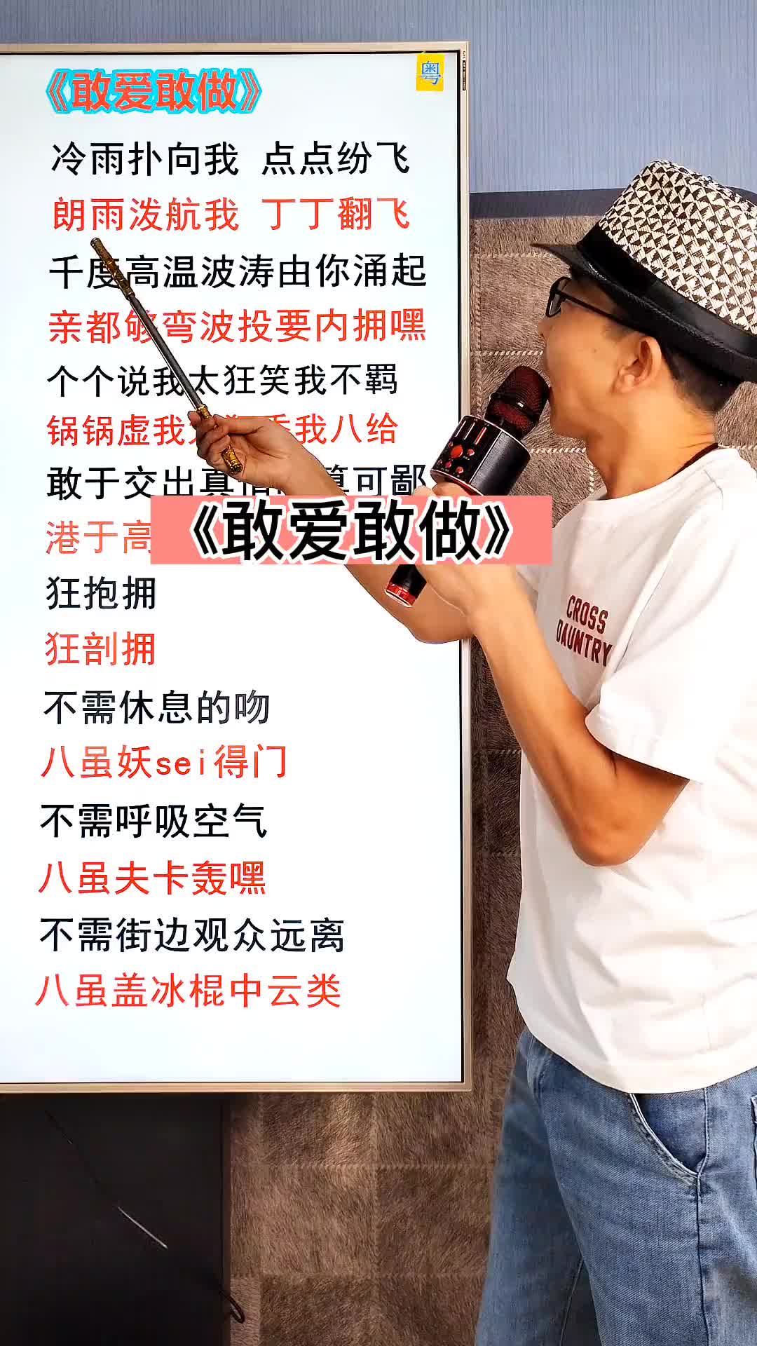大家要的敢爱敢做粤语歌谐音粤语歌教学1000多首歌曲完整版每