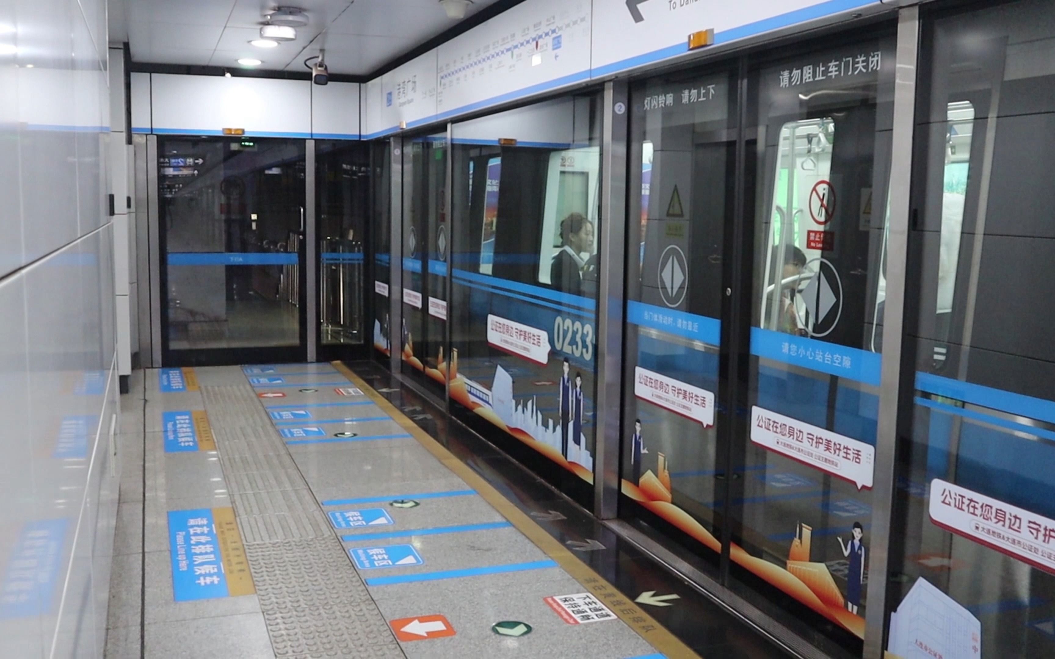 【大连地铁】2号线0233出港湾广场站