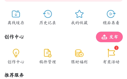 互帮互助,诚信互关,永不取关哔哩哔哩bilibili