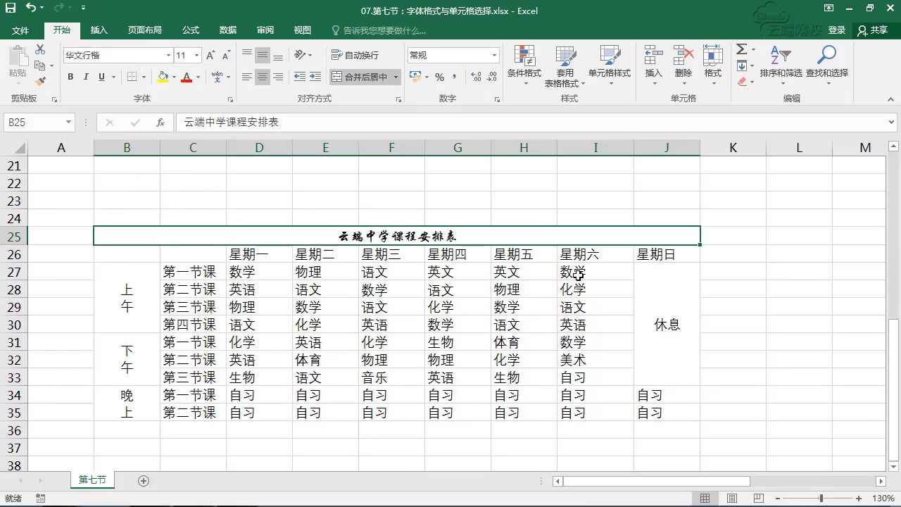 [图]Excel自学视频教程零基础入门到高级教学视频