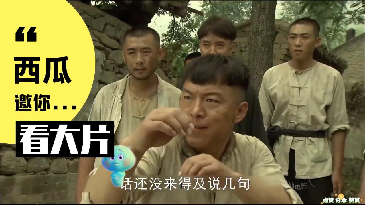 黄渤民兵葛二蛋图片