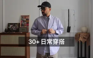 Download Video: 步入30 拉夫劳伦不离手