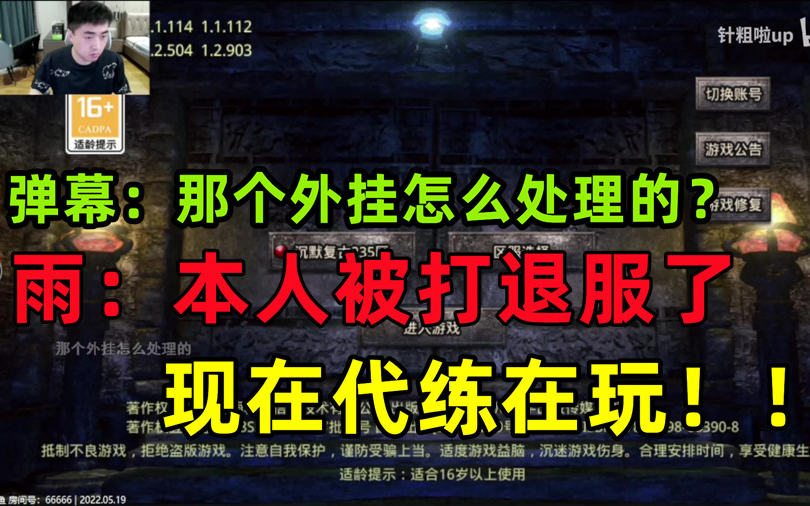 【一阵雨】听说有人在找颜王传奇开挂后续,今天翻之前的回放找到了!网络游戏热门视频