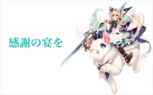グリムノーツ カオス 時計ウサギ ヒーローエピソード 哔哩哔哩 つロ 干杯 Bilibili