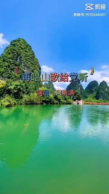 抖音爆红山歌=抖音神曲 山歌