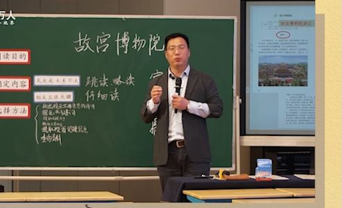 [图]特级教师罗才军：12*《故宫博物院》任务群教学设计