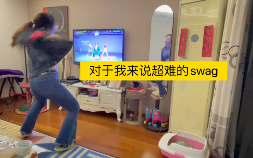 [图]【跳舞的小尹回来啦】just dance 2022 Mood 特别版——一首超出我能力范围的swag（第一次跳）