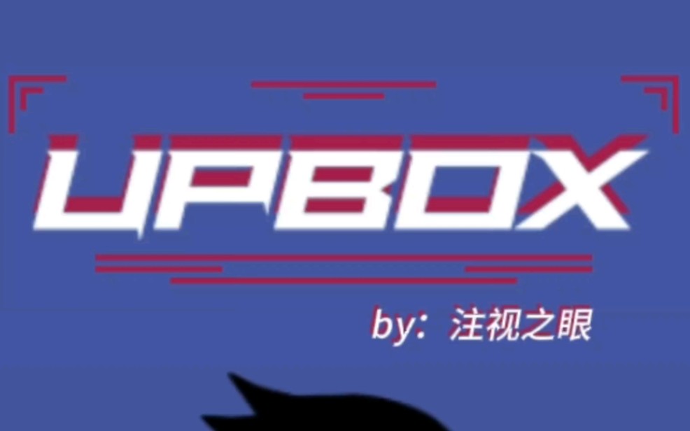 【节奏盒子】UPbox 4.0预告音游热门视频