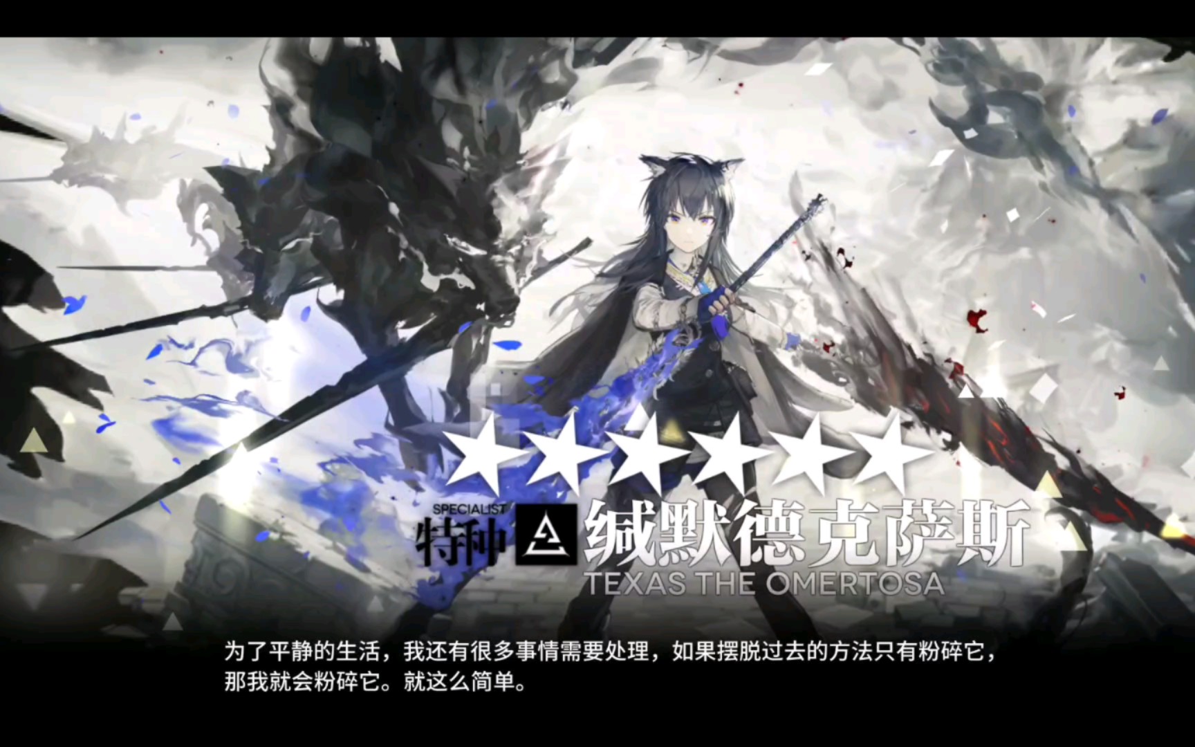 翼德——德克萨斯